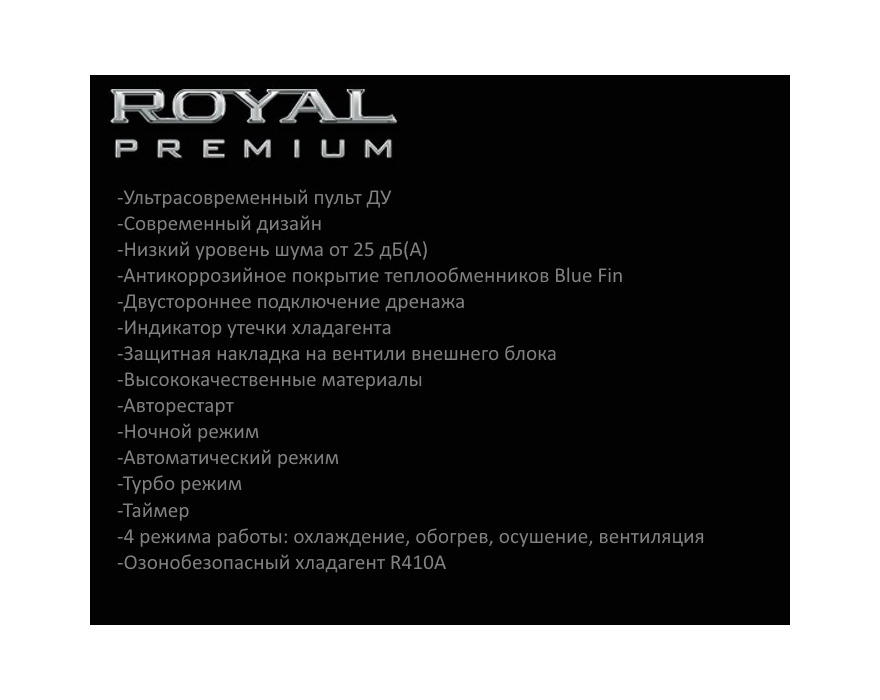 Сплит-система Royal Premium TRIUMPH ARCSI-10HPN1T1(P) inverter