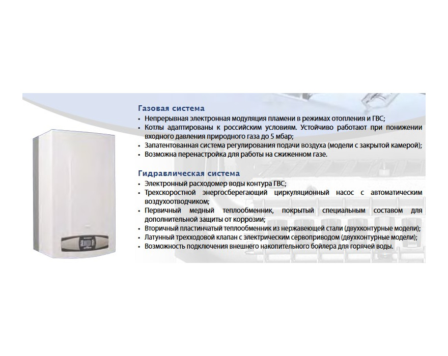 Газовый котел BAXI LUNA-3 Comfort 310 Fi (двухконтурный/закр.)