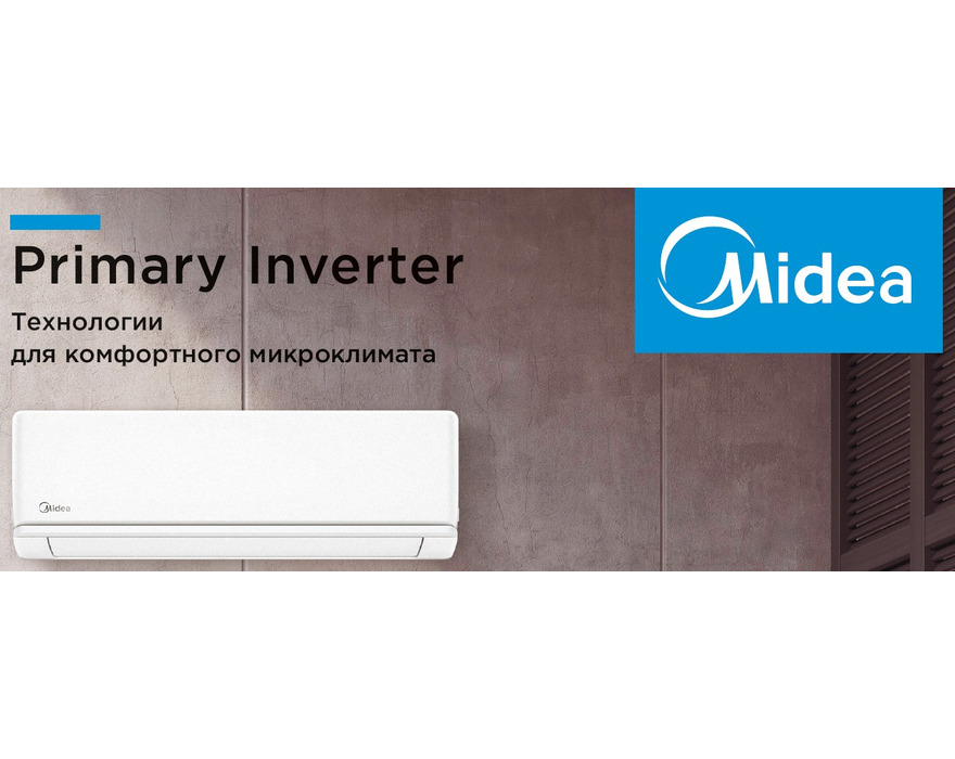 Сплит-система Midea Primary MSAG3-09N8C2-I/MSAG3-09N8C2-O inverter