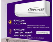 Сплит-система MDV INFINI MDSAG-09HRDN8/MDOAG-09HDN8 Inverter