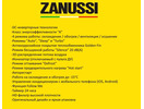 Сплит-система Zanussi Superiore DC Inverter ZACS/I-24 SPR/A17/N1