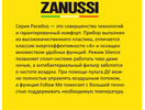 Сплит система Zanussi Paradiso ZACS-18HPR/A18/N1