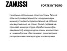 Напольно-потолочная сплит-система Zanussi FORTE INTEGRO ZACU-18 H/ICE/FI/A22/N1
