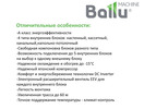 Настенный блок Ballu Super Free Match BSEI-FM/in-07HN1/EU