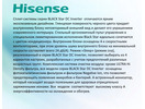 Сплит-система Hisense AS-13UR4SVDDEIB1G/AS-13UR4SVDDEIB1W inverter