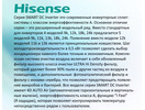 Сплит-система Hisense SMART AS-07UR4SYDDB1G/AS-07UR4SYDDB1W inverter