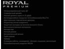 Сплит-система Royal Premium TRIUMPH ARCS-20HPN1T1