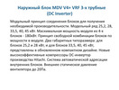 Наружный блок MDV VRF V4+ MDV-335W/D2RN1T DC inverter