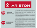 Электрический водонагреватель Ariston ABS PRO ECO INOX PW 30 V SLIM