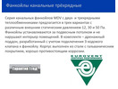 Канальный фанкойл MDV MDKT3-1400G30