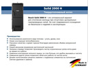 Твердотопливный котел Bosch Solid 2000 H SFH 15 HNS RU