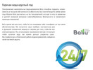 Электрический водонагреватель Ballu BWH/S 100 TRUST