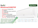 Сплит-система Ballu ECO Smart BSYI-09HN8/ES_23Y DC Inverter