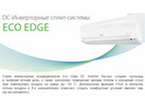 Сплит система Ballu ECO EDGE DC Inverter BSLI-24HN1/EE/EU_20Y