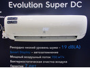 Сплит система Electrolux EVOLUTION SUPER DC EACS/I-14HEV/N3 Inverter