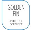 Защитное антикоррозийное покрытие Golden Fin