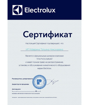Electrolux ИП Маврина Т.Н.