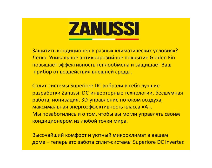 Сплит-система Zanussi Superiore DC Inverter ZACS/I-12 SPR/A17/N1