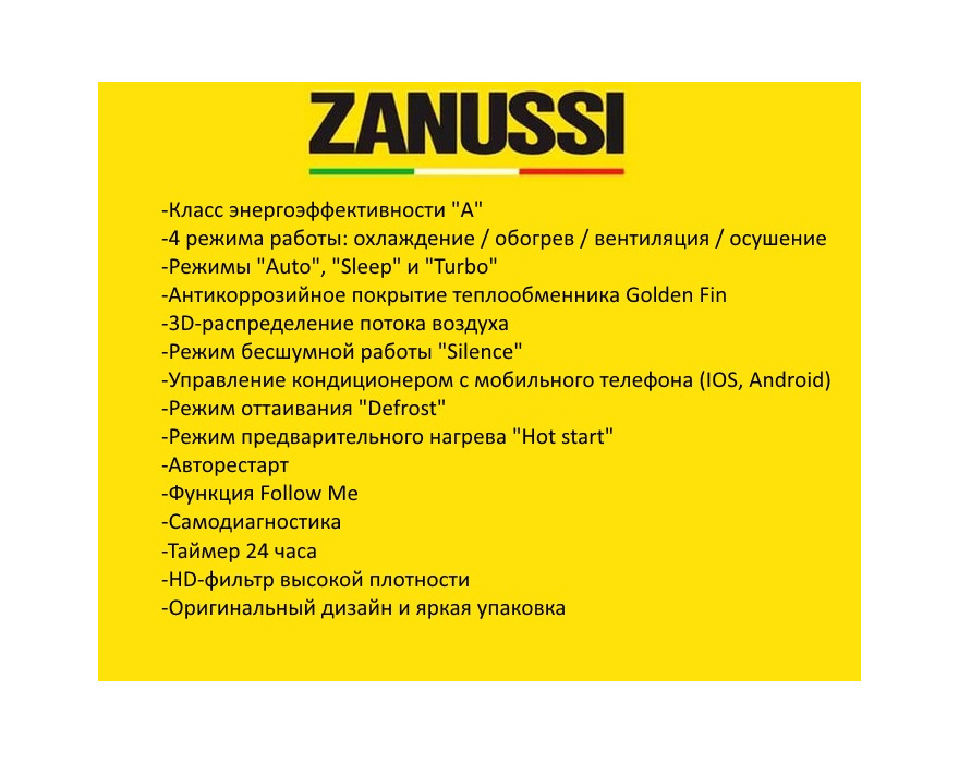 Сплит-система Zanussi Superiore ZACS-09SPR/A17/N1
