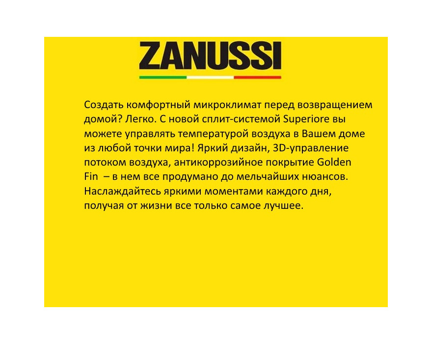 Сплит-система Zanussi Superiore ZACS-12SPR/A17/N1