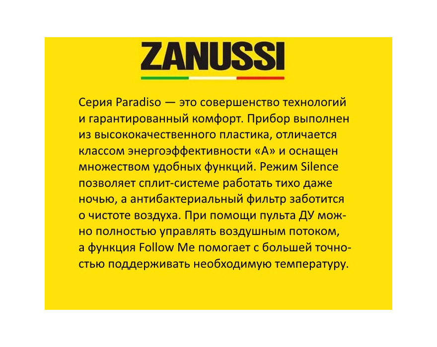 Сплит система Zanussi Paradiso ZACS-24HPR/A18/N1