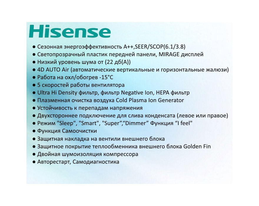 Сплит система Hisense AS-10UR4SVETG6G/AS-10UR4SVETG6W inverter