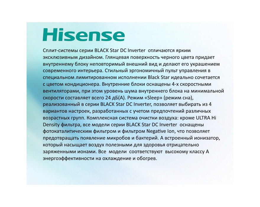 Сплит-система Hisense AS-11UR4SYDDEIB1G/AS-11UR4SYDDEIB1W inverter