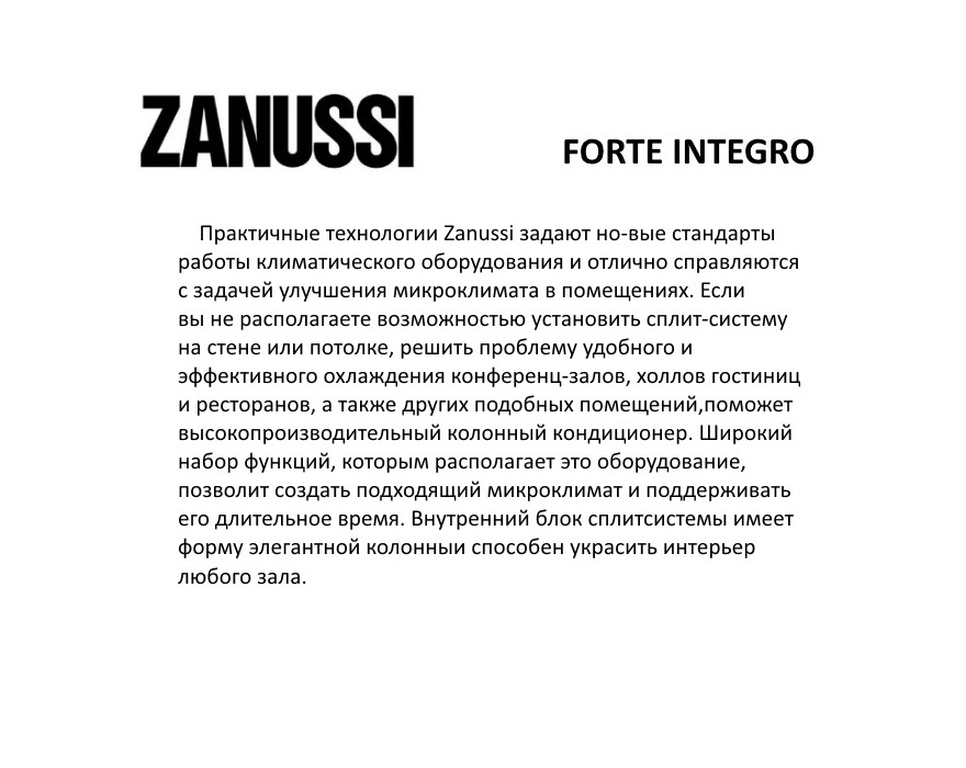 Колонный кондиционер Zanussi ZACF-48H/N1