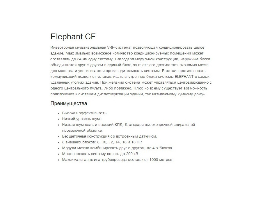 Напольно-потолочный блок VERTEX Elephant-45/CF inverter