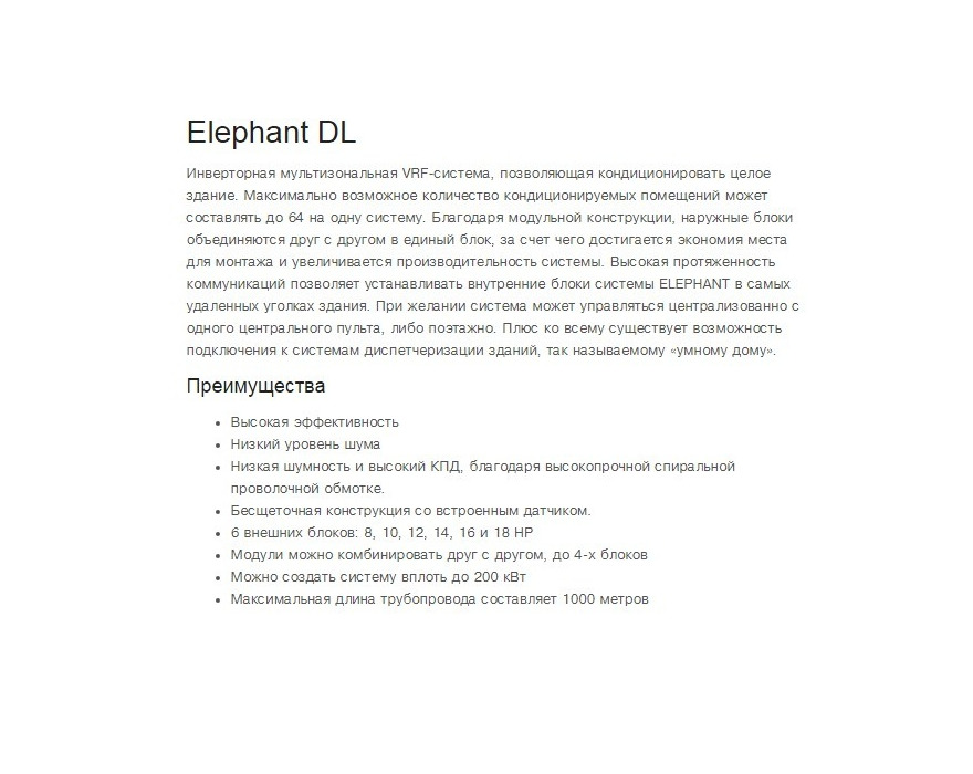 Канальный блок VERTEX Elephant-28/DL inverter