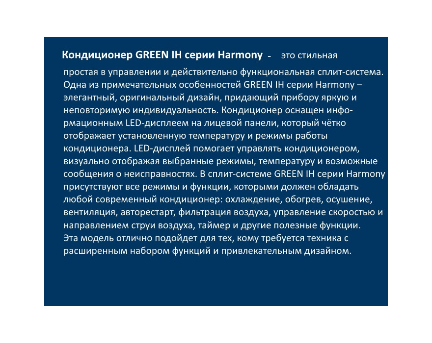 Сплит система GREEN GRI/GRO-24IH inverter