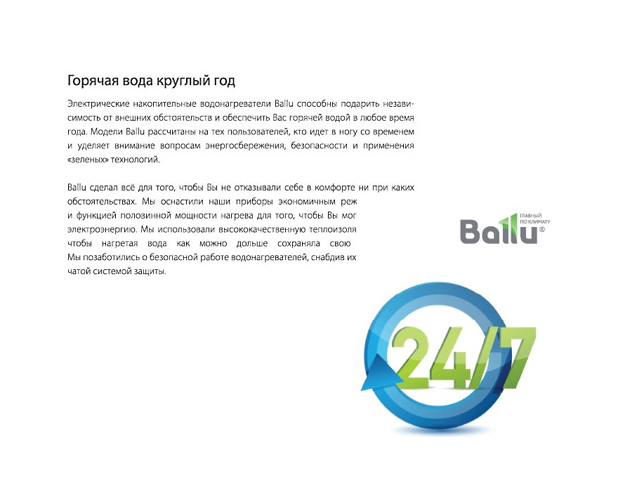 Электрический водонагреватель Ballu BWH/S 50 TRUST