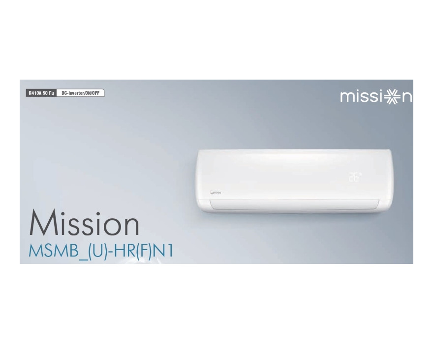 Сплит система Midea Mission WiFi MSMBAU-09HRFN1(BW)/MOBA02-09HFN1 инверторная