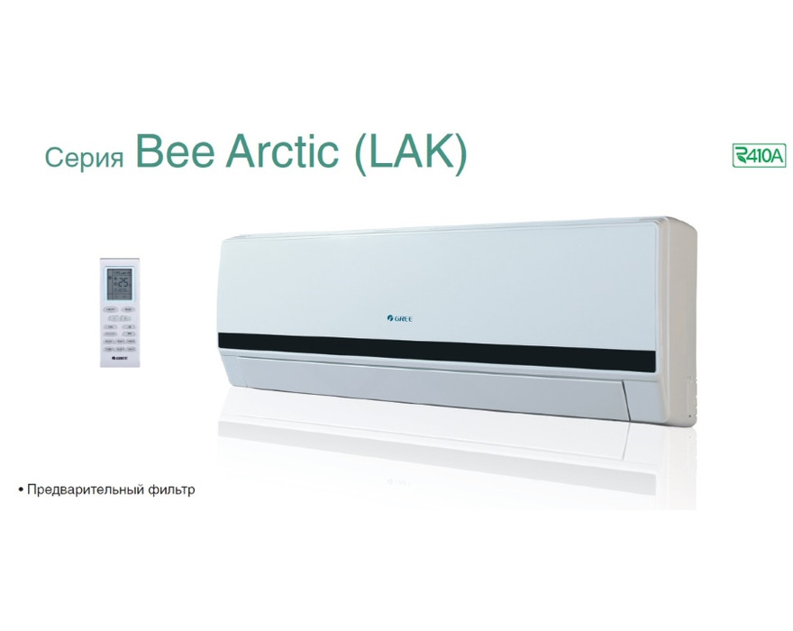 Кондиционер Gree BEE Arctic (LAC) GWH12NB-K3NNC7A