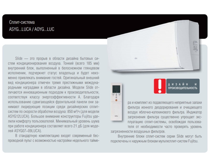 Сплит-система Fujitsu ASYG07LUCA/AOYG07LUCA inverter