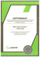 Гарант Климат сертификат дилера Lessar