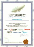 Гарант Климат сертификат дилера Mitsubishi Electric