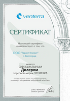 Гарант Климат сертификат дилера Venterra