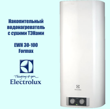 Электрический водонагреватель Electrolux